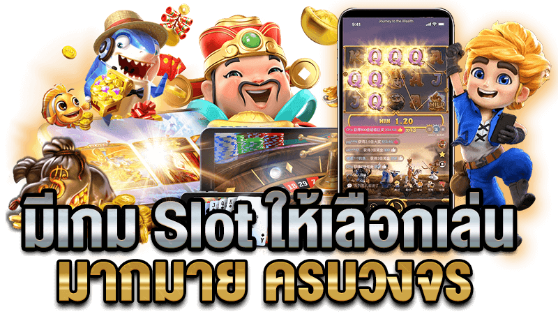  LUCKYFIX เกมครบวงจร